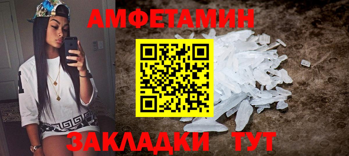 Amphetamine VHQ Екатеринбург