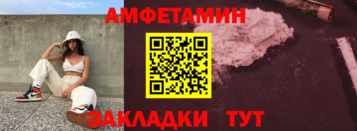 Amphetamine 97%  Амфетамин  Екатеринбург  Вход с VPN  Amphetamine 