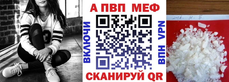 Альфа ПВП кристаллы Екатеринбург