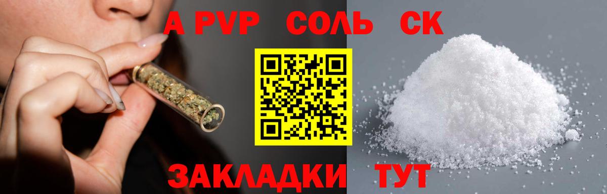Alpha PVP Crystall  Екатеринбург 