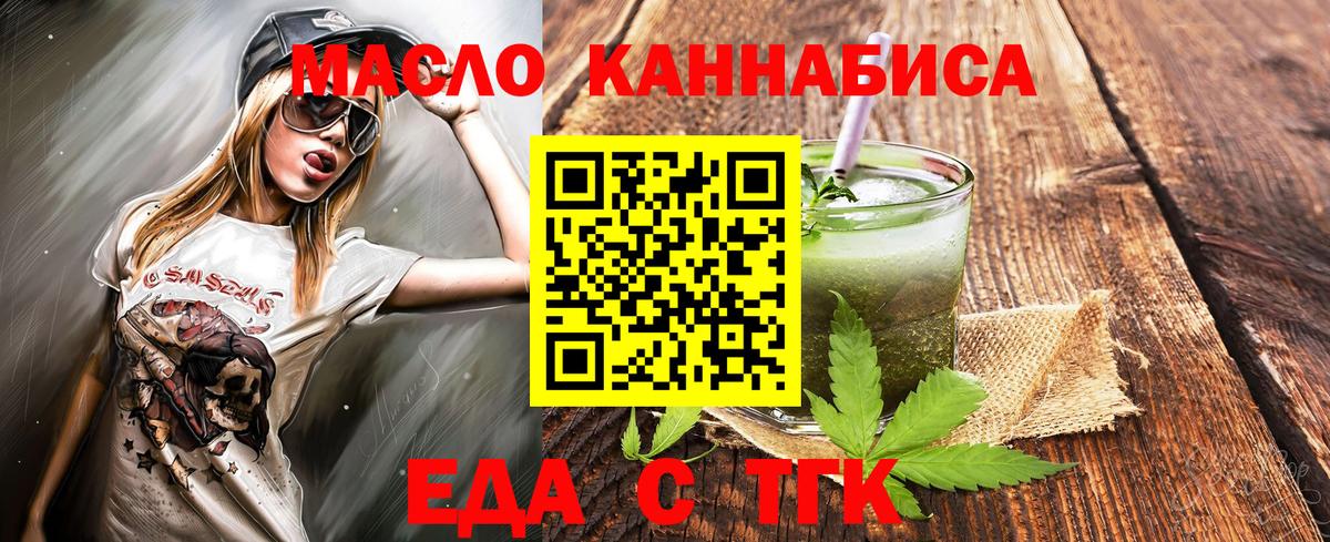Екатеринбург  Cannafood марихуана  Вход с VPN 