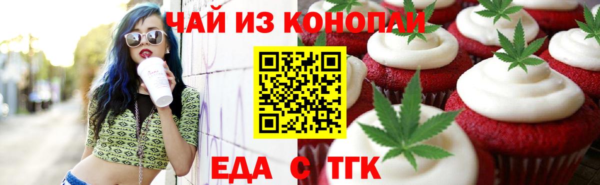 Cannafood конопля Екатеринбург