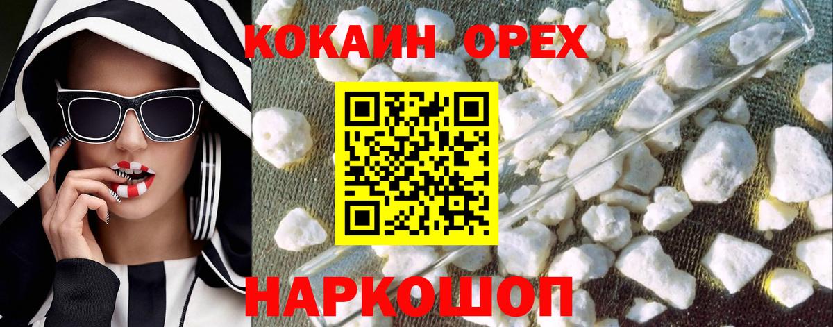 Кокаин 98%  Екатеринбург  КОКАИН FishScale 