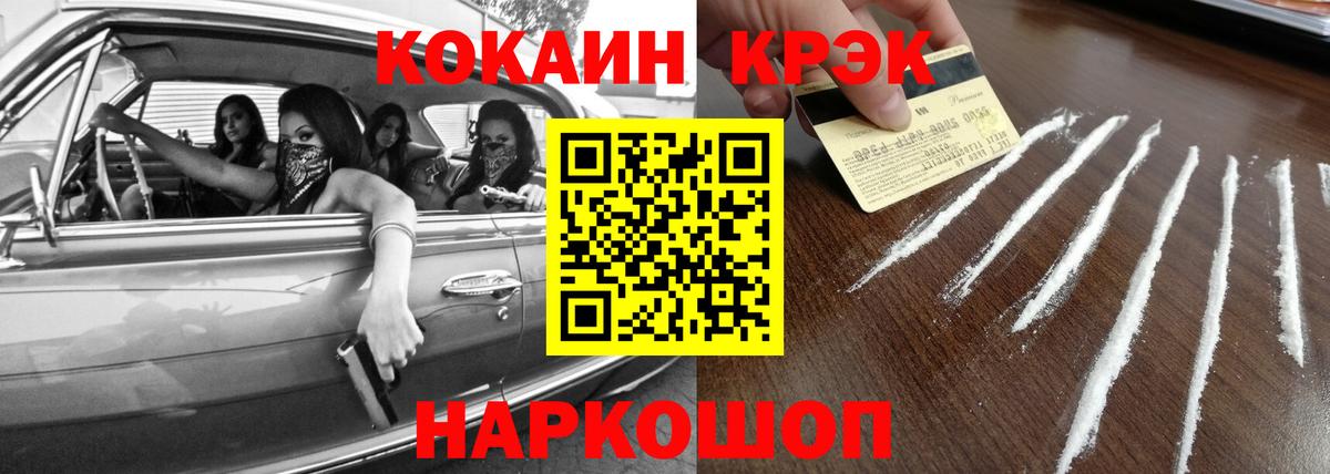 Екатеринбург  Кокаин FishScale  Cocaine  Cocaine Fish Scale  Вход с VPN 