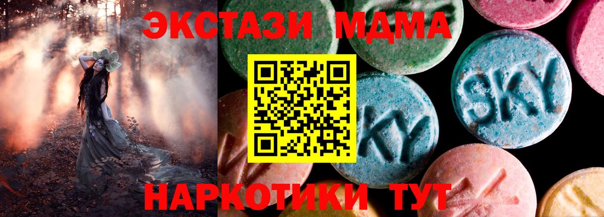 ЭКСТАЗИ 99%  Вход с VPN  Экстази  Экстази TESLA  Екатеринбург 