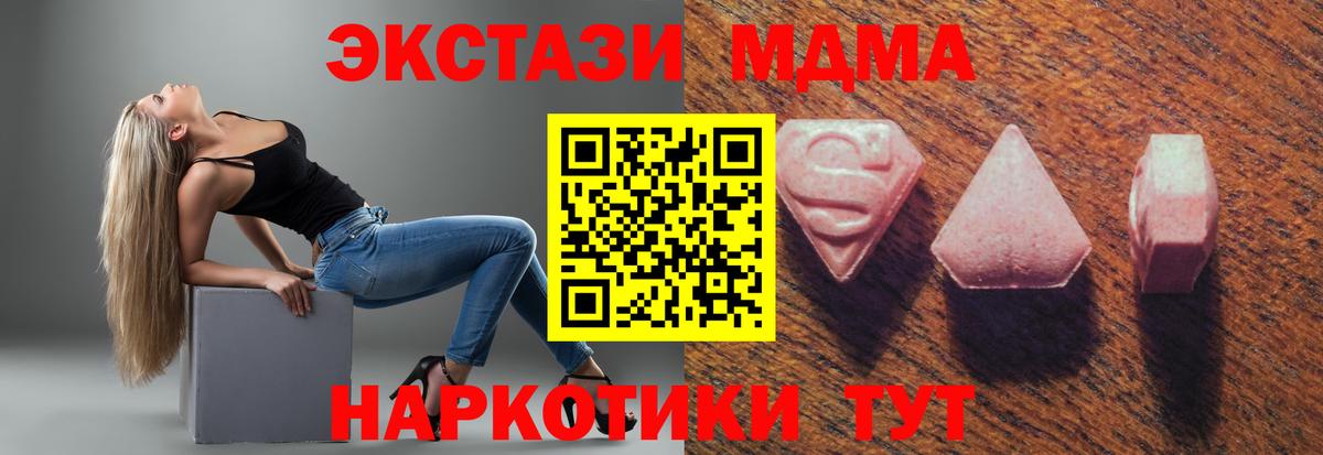 Экстази XTC Екатеринбург