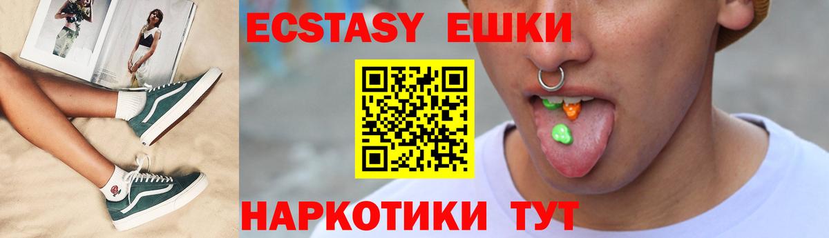 Ecstasy mix Екатеринбург