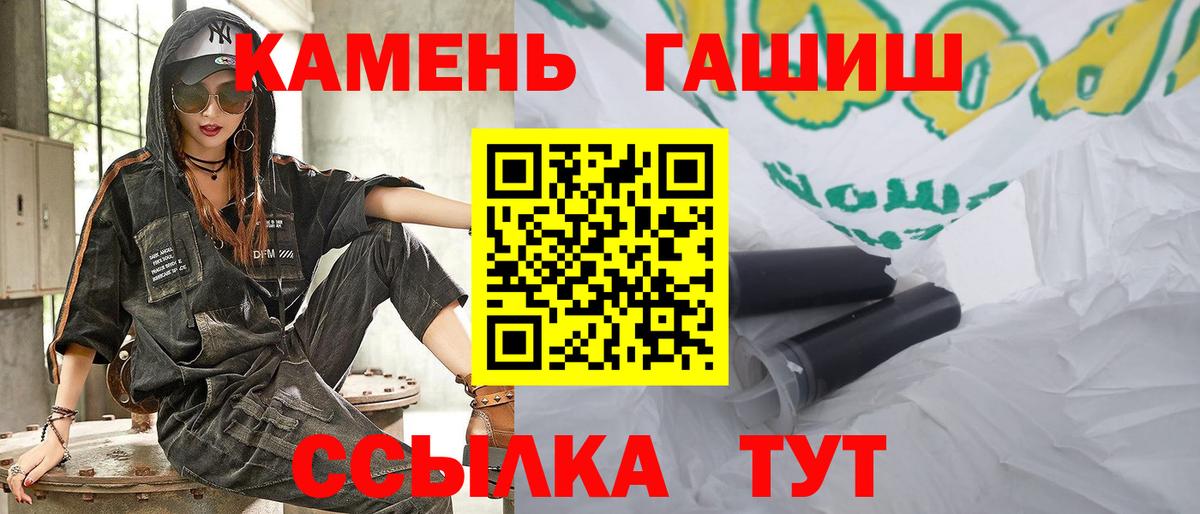 Екатеринбург  ГАШ гарик  ГАШИШ  Вход с VPN  ГАШ Ice-O-Lator 