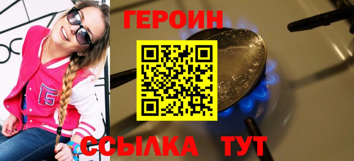 ГЕРОИН  Екатеринбург  ГЕРОИН афганец 