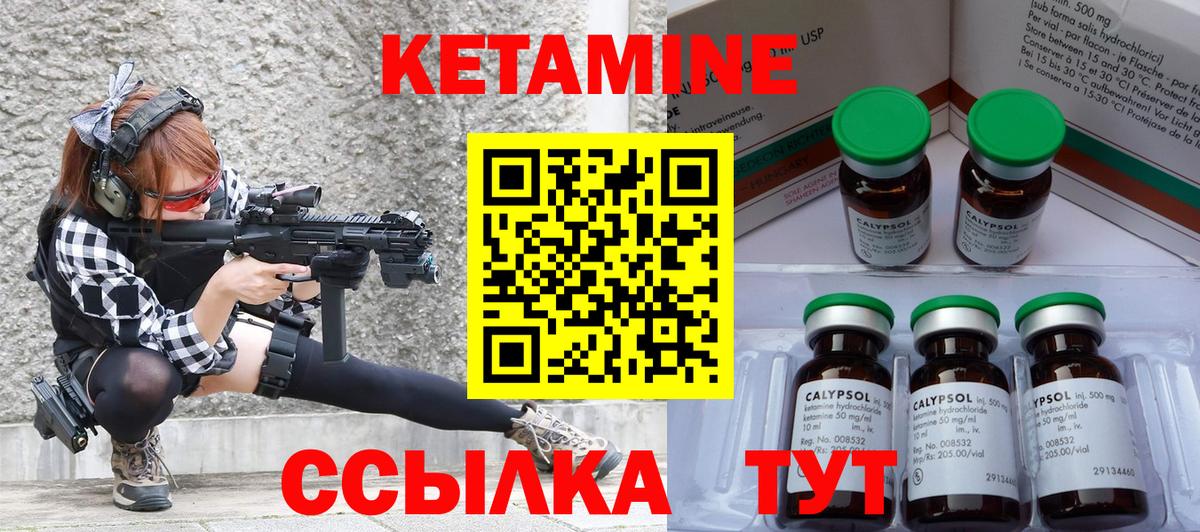 КЕТАМИН ketamine Екатеринбург