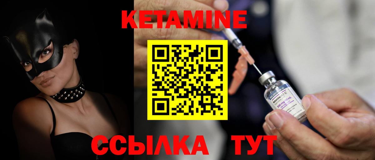 Кетамин VHQ  Вход с VPN  Екатеринбург 