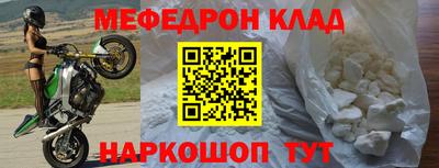 метамфетамин Бийск