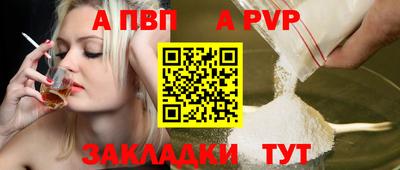 метамфетамин Бийск