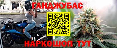 гашишное масло Берёзовский