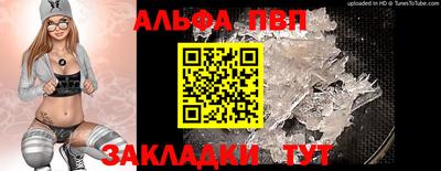 метамфетамин Бийск