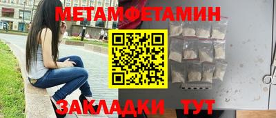 метамфетамин Бийск
