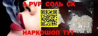 метамфетамин Бийск