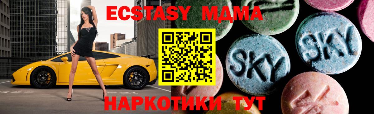 MDMA  Екатеринбург  MDMA кристаллы  МДМА кристаллы 