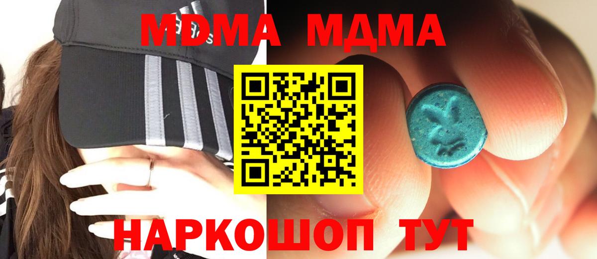 MDMA VHQ  Вход с VPN  МДМА  Екатеринбург 