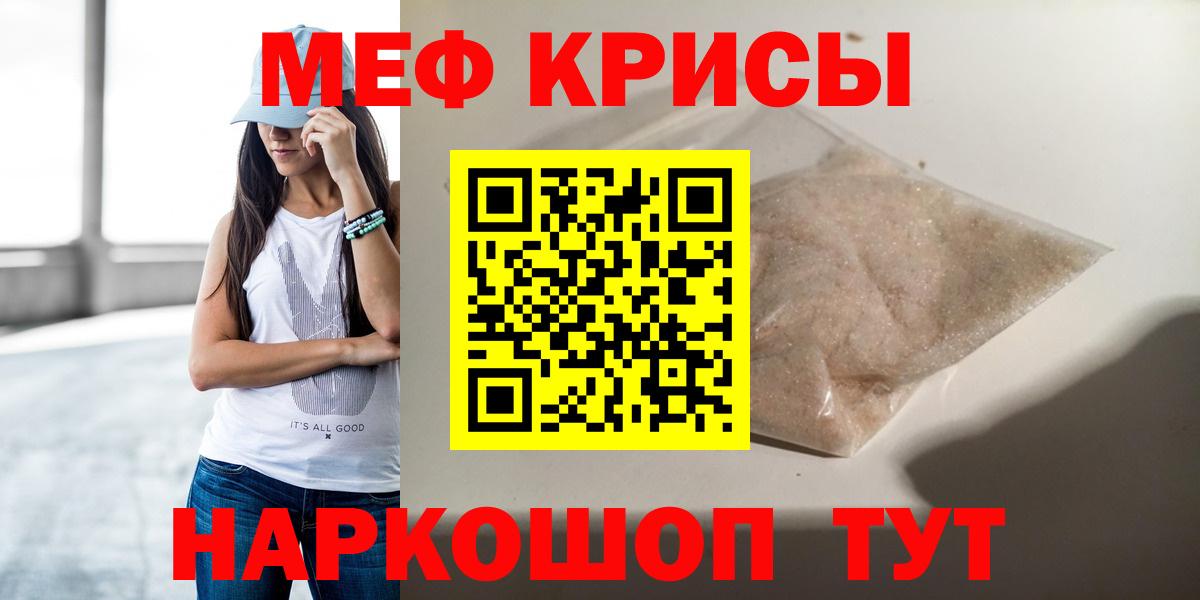 Меф  Екатеринбург