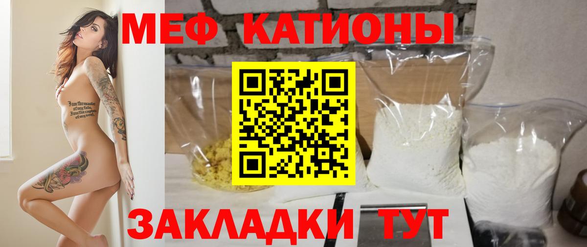 Екатеринбург  Мефедрон  Вход с VPN  МЕФ  Меф мяу мяу 