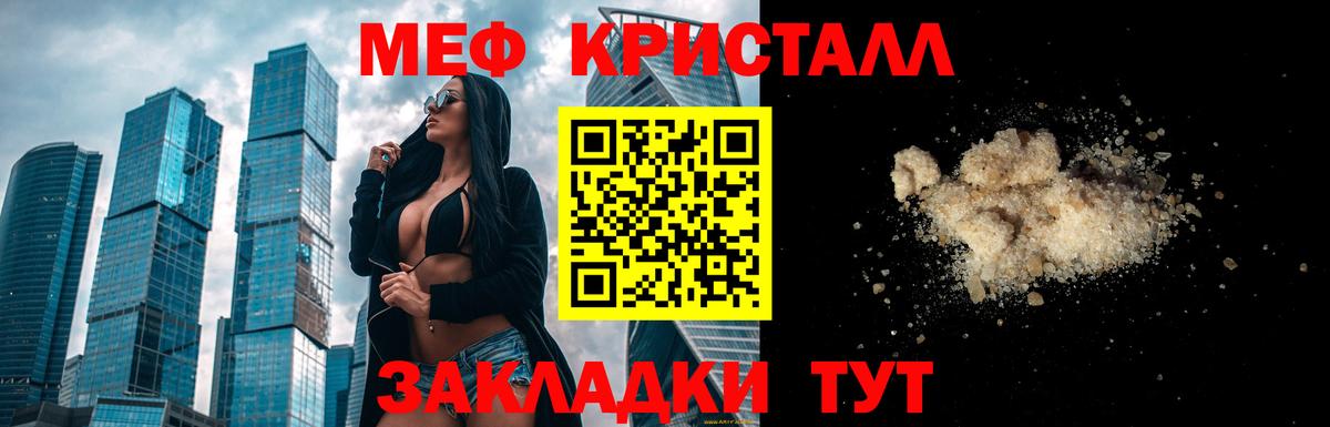 Меф мяу мяу мука Екатеринбург