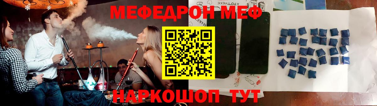 МЕФ мяу мяу  МЯУ-МЯУ мяу мяу  Екатеринбург 