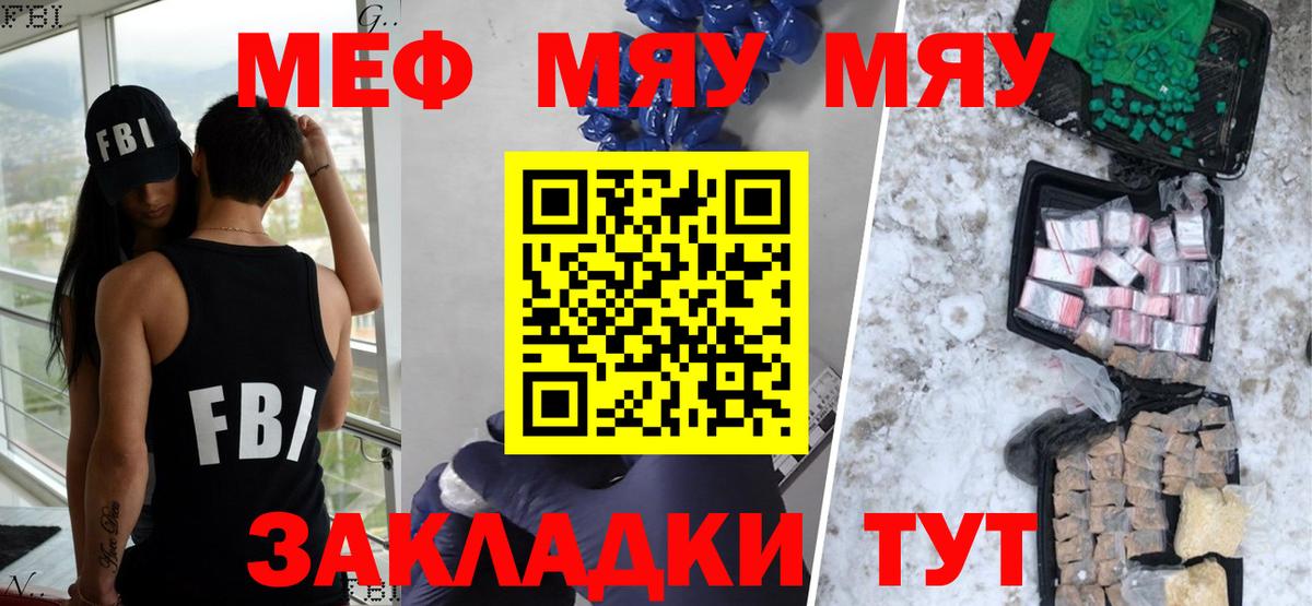 ЭКСТАЗИ  Канабис  Меф МЯУ МЯУ кристаллы  Метадон  Екатеринбург  ГАШИШ  Вход с VPN 