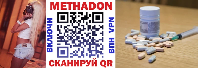 МЕТАДОН кристалл  Екатеринбург 