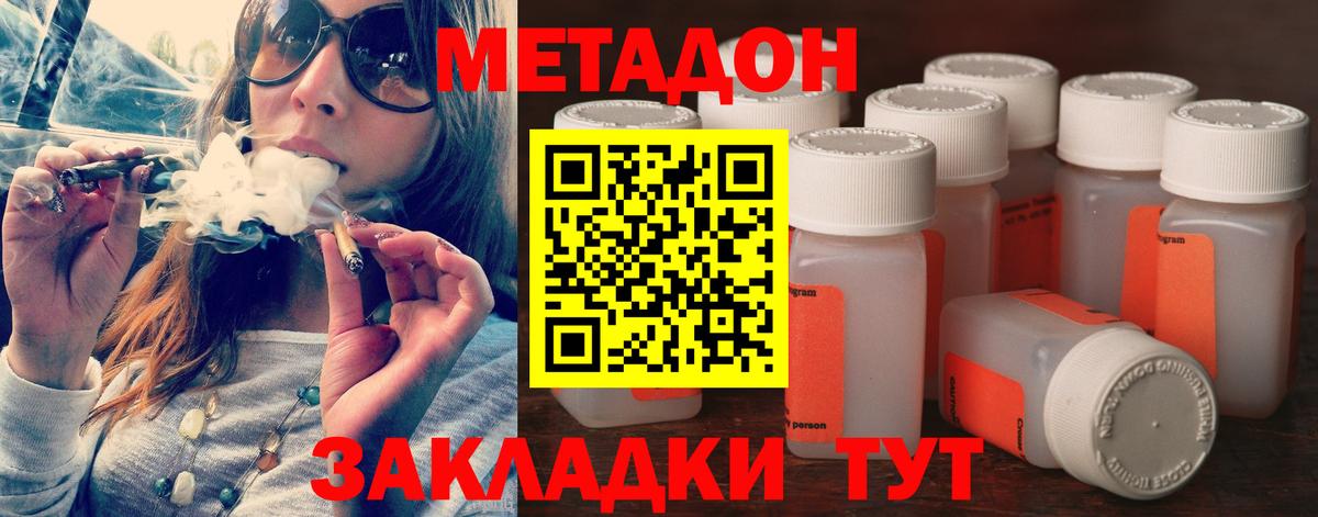 Екатеринбург  Метадон VHQ  Вход с VPN 