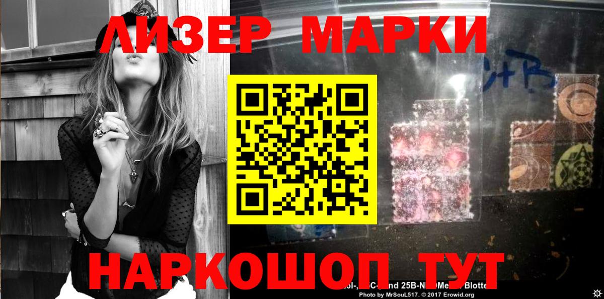 Марки N-bome 1500мкг Екатеринбург