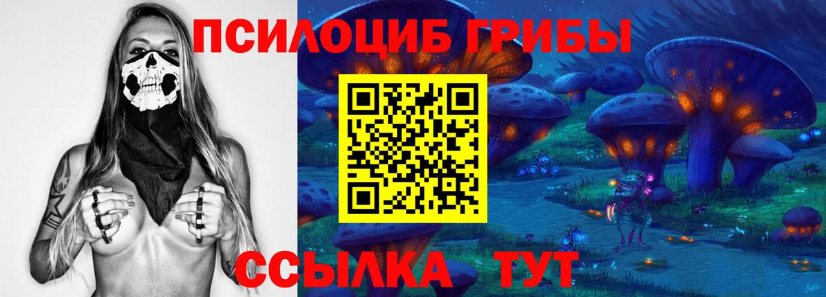 Галлюциногенные грибы ЛСД  Вход с VPN  Екатеринбург 